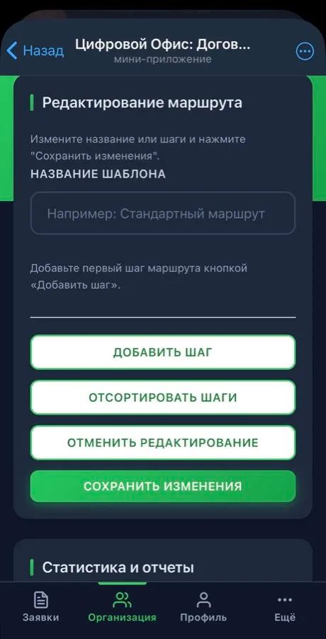 Цифровой офис - согласование документов, счетов - изображение 1